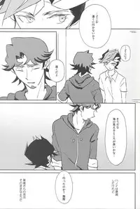 (Sennen Battle Phase 21) [SakasadoriRakka (Santa, Toi)] Summer Times (Yu-Gi-Oh! VRAINS) [Incomplete]