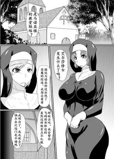 Kurotoya (Kuroda Kuro)] Succubus of Nightmare | 梦魇梦魔 [Chinese] [K记翻译] [Digital]