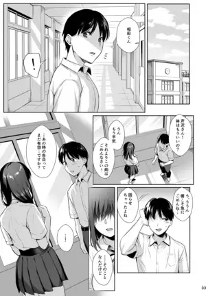 図書室ノ彼女2
