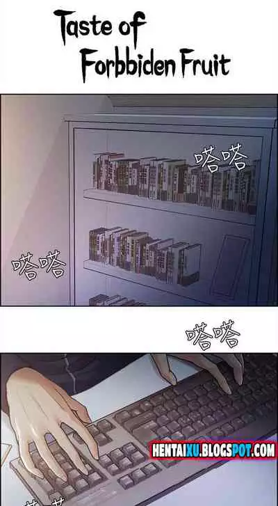 Taste of Forbbiden Fruit Ch.32/53