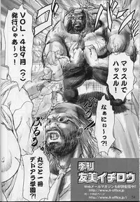 (C62) [A-office (Yumi Ichirou)] Kikan Yumi Ichirou Soukan Dai 3 Gou 2002 Nen Haru Gou (Dead or Alive)