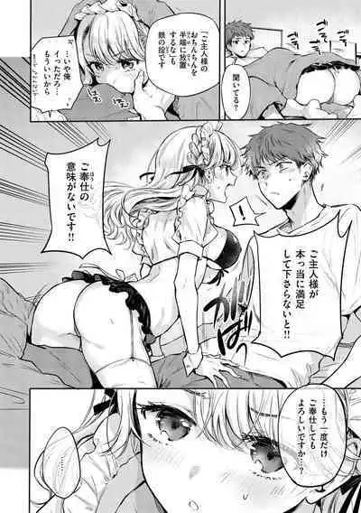 いちゃらぶ肉食ガール