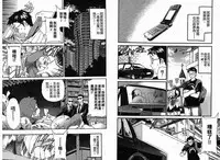 千金求愛記 [Chinese]