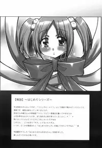 [Kouzuki Rio] Alice no Himegoto