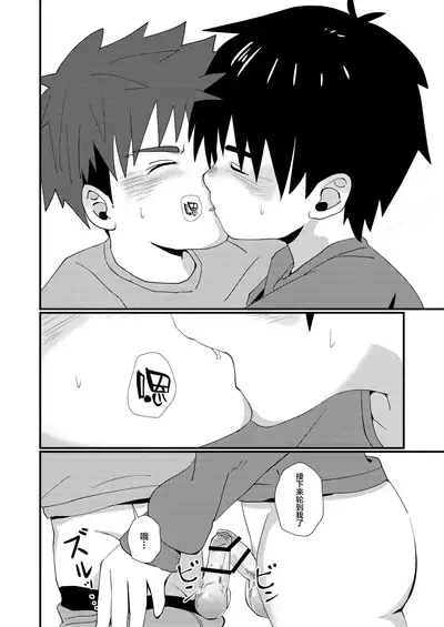 [Koufuku Iinchou (Happy)] Doukyuusei to Otomari [Chinese] [迷幻仙域×新桥月白日语社] [Digital]