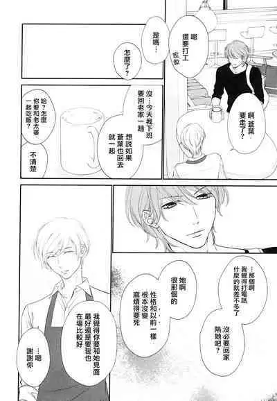 Takane no Hana wa, Midasaretai | 高嶺之花、意乱情迷 01-08