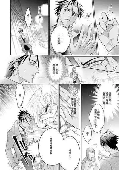 Hara Peko Inma wa Yakuza Tenshi no Daken | 饥肠辘辘的淫魔是不良天使的狗 Ch. 1