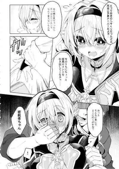 (C104) [Navy Blue (神楽七姫)] ユメの中で── (崩壊スターレイル)