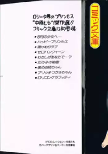 [Nakahara Tomo] Mezamete Ufufu...