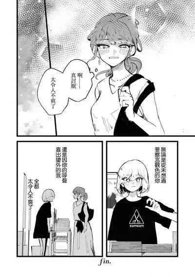 sayonara watashi no hoshi | 别了，我的星星（doujinonna yuri anthology）