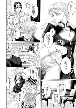 Hana to shōen (JoJo's Bizarre Adventure)sample