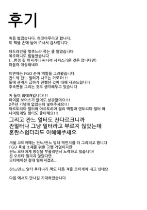 Ai de Mitashite | 사랑으로 채우다