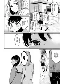 [Hoshi ni Kaeru! (Tarazoo)] Oji-san to. [Chinese] [神原祖母汉化组] [Digital]