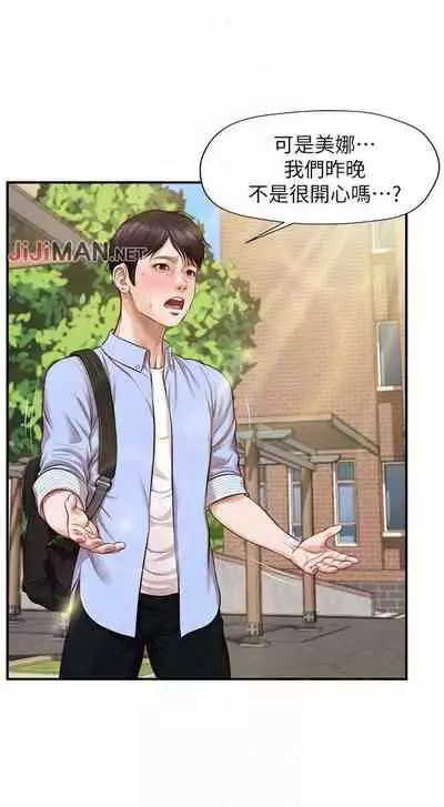 【周三连载】纯情的崩坏（作者：Aru&色色思想） 第1~24话