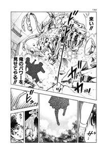 [Toshio Maeda] Okkake Datenshi