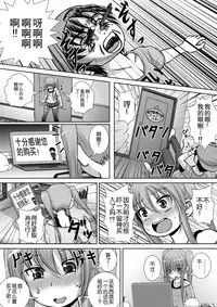 [RH Minus] Chitsu Hakai-kei Joshi 3 [Chinese] [贝尔西行寺个人汉化] [Digital]