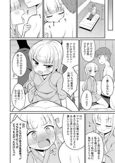 Welcome to Cafe Eternal!