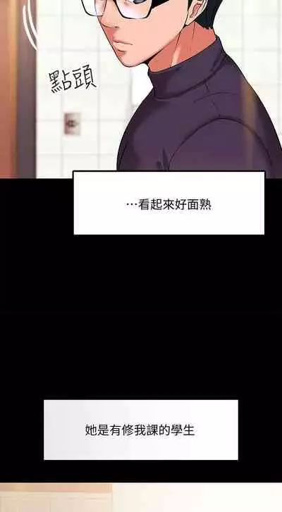 【周日连载】教授,你还等什么?(作者:madstart&耀安) 第1~30话