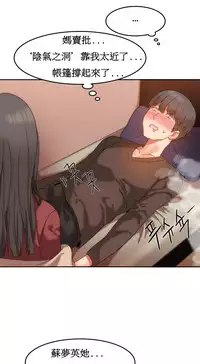 [Mx2J] Hahri's Lumpy Boardhouse Ch. 0~20【委員長個人漢化】（持續更新）