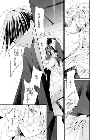 [僕の心臓] 愛と欲望は新しい学園で(エロス編)