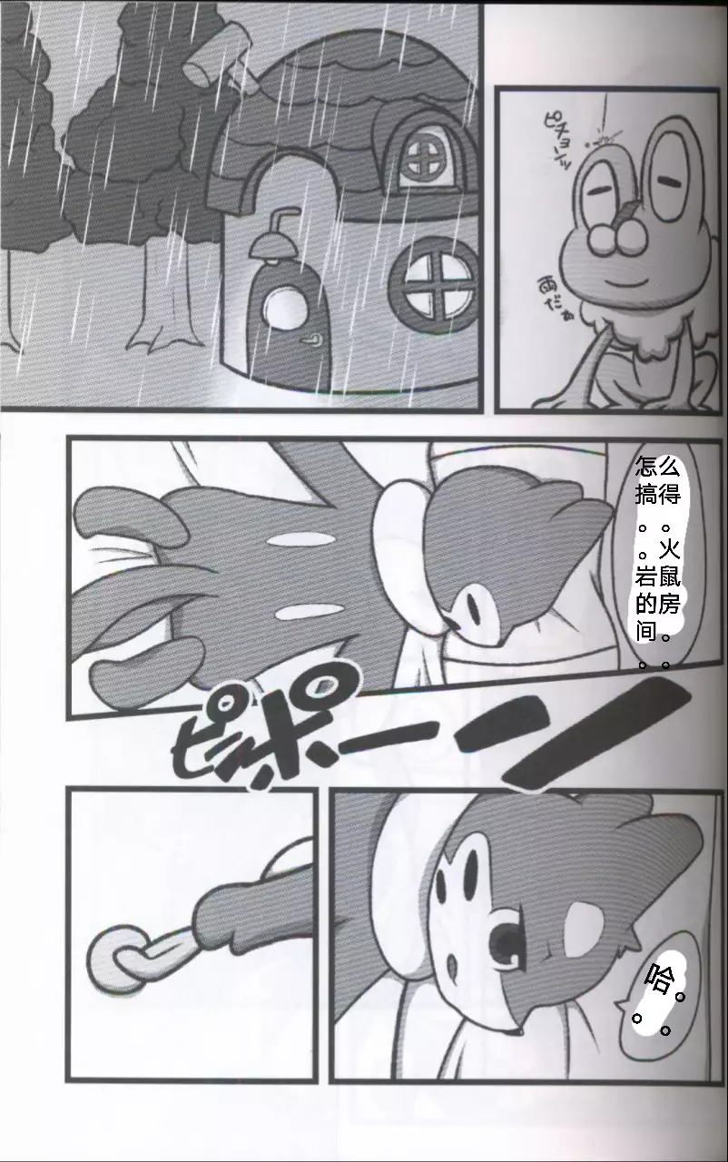 Screw Tail | 转动的螺旋桨