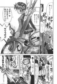 [Moritaka Takashi] Love Machine