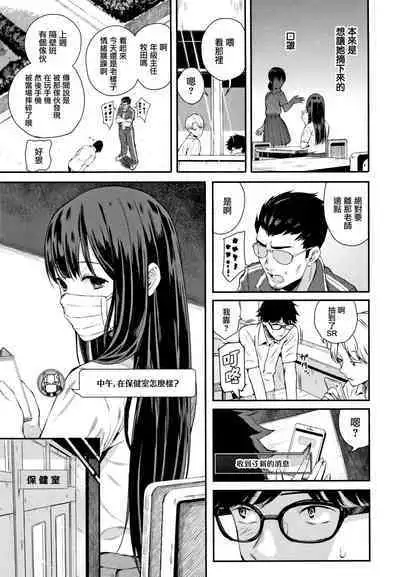 Kanojo to Boku no Kouhai no Hanashi. ch.1-4