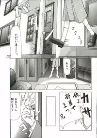 [Shijima Yukio] Zegen