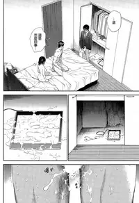 [Shikishiro Konomi] Netoraserare | 虛假的寢取 Ch. 12-14 [Chinese] [無邪気漢化組]
