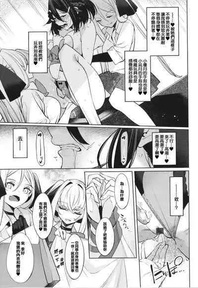 [IAPOC] Netsuretsu!? na Hitomi [Chinese] [篆儀通文書坊漢化]