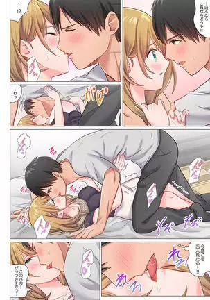 Inaka Kyuuji ga Tokyo de Sex Musou suru tame ni wa