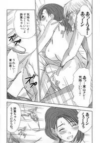 [Sano Takayoshi] Kazamidori Triangle Vol.1