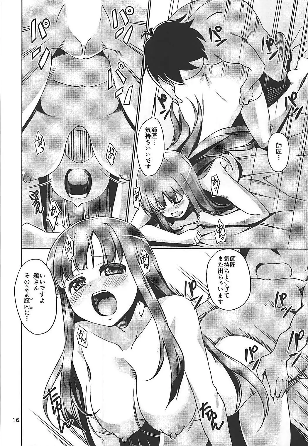 Fuuko Shishou to Direct Link Shite Burst Suru Hon