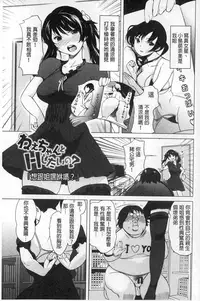 [Mitsuya] Neechan to XXX Shitai no | 想和姐姐一起XXX試試看嗎? [Chinese]