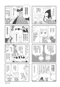 (20100120)[原色屋]兵齊步(上)