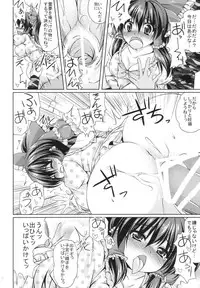 [Cute (Kamiya Tomoe)] Reimu-san to Ichaicha Suru! (Touhou Project) [Digital]