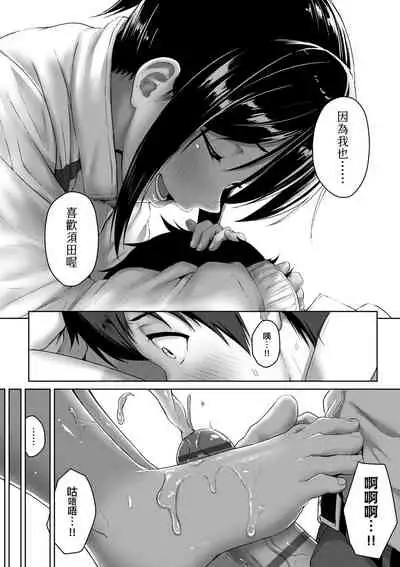 [Aoi Tiduru] Ijiwaru Connect | 壞心眼的肉體接觸 [Chinese] [Digital]