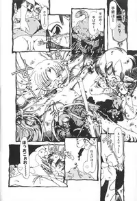 [Anthology] Himitsu no Chikashitsu Vol.1