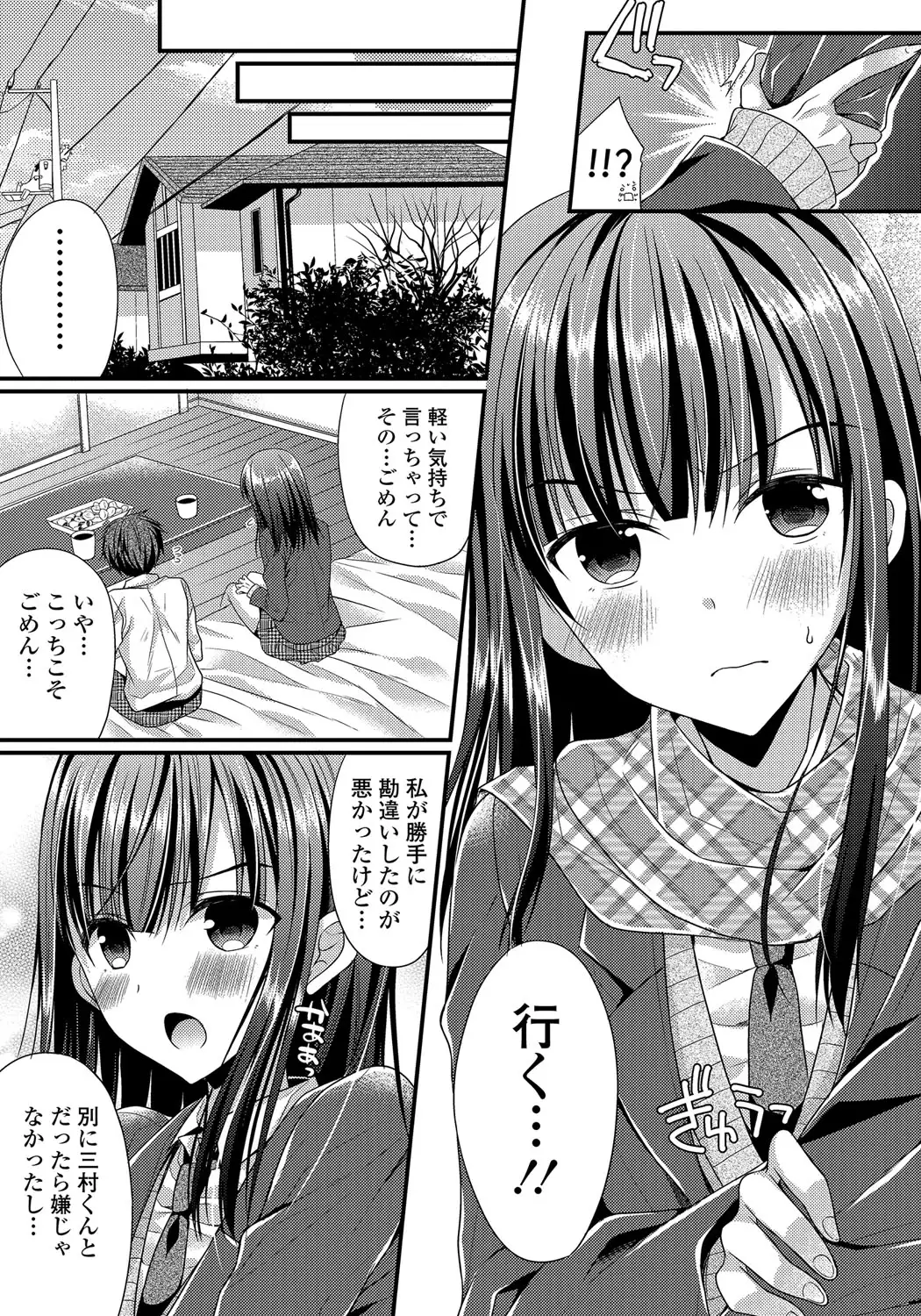 Kanojo to Hajimeteno - For the First Time with Her