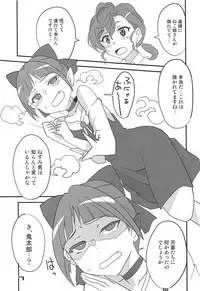 (Puniket 38) [BlueMage (Aoi Manabu)] NYAN-ONE 2 (Gegege no Kitarou)