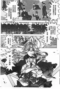 [Takasaki Takemaru] Ibarahime | 刺薔薇公主 [Chinese]