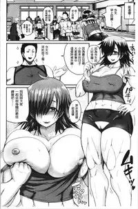 [Yoshimura Tatsumaki] Ero Kahogo Onee-san - Sex Overprotectiv Sister | 性愛過保護的姊姊們 [Chinese]