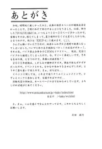 (C58) [Delta Box (Ishida Masayuki)] EXUP-3