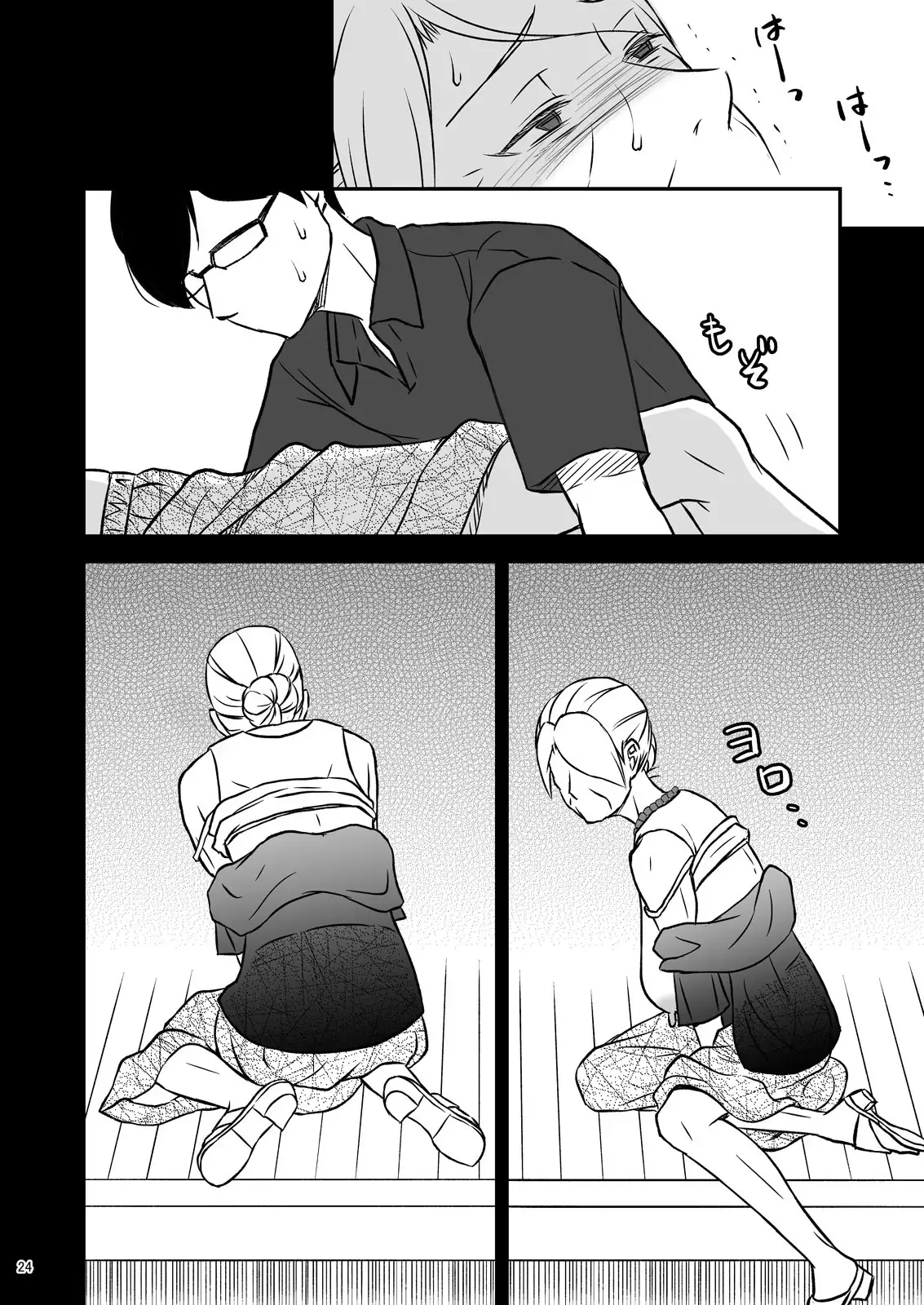 志麻子 ～妻の母～ 1