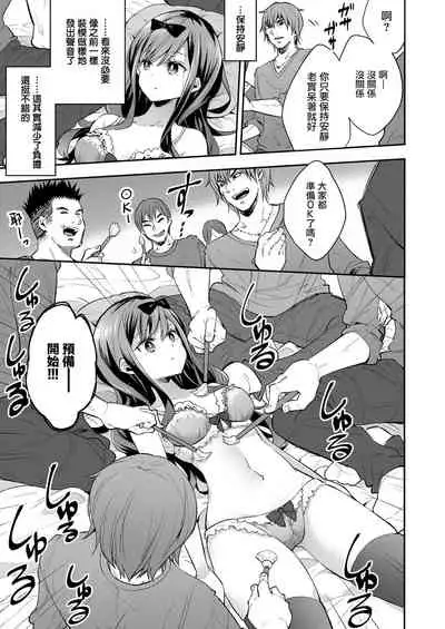 Omocha Shoujou Mugen Zecchou ni Naku | 玩具少女 在无限高潮中嚎哭