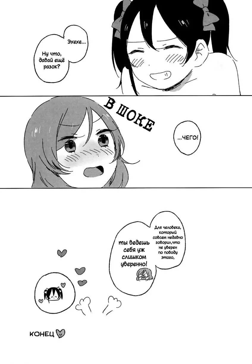 Kocchi Mite Honey | Look Here, Honey