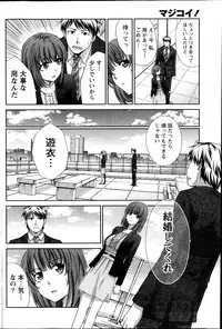 [Itaba Hiroshi] Majikoi! Ch. 1-9