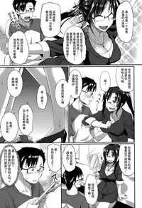 [Fue] Inma no Mikata! Ch. 1-4 [Chinese] [丧尸汉化]