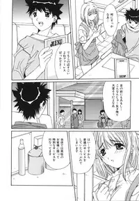 [Yuuki] Suitei Shojo