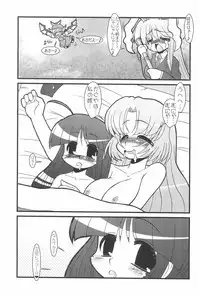 (Kouroumu 4) [CIRCLE ENERGY (Imaki Hitotose)] Touhou Pantsu (Touhou Project)